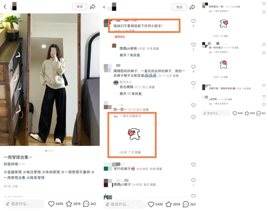 小红书评论区截流玩法，这个做好了你真就不想发引流笔记了