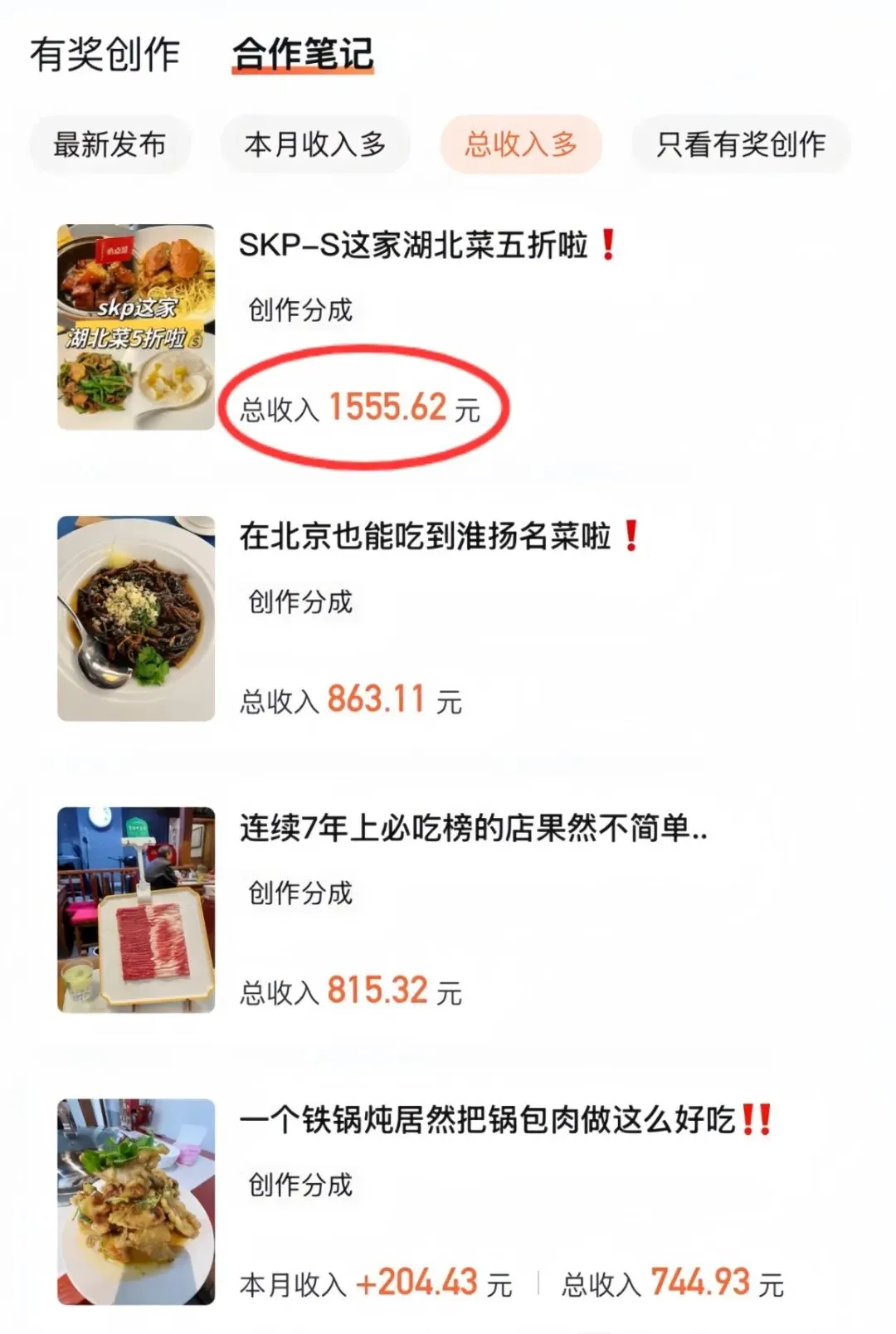 大众点评“看评价就给钱”：简单搬运，一天撸了￥1500+，0基础友好！