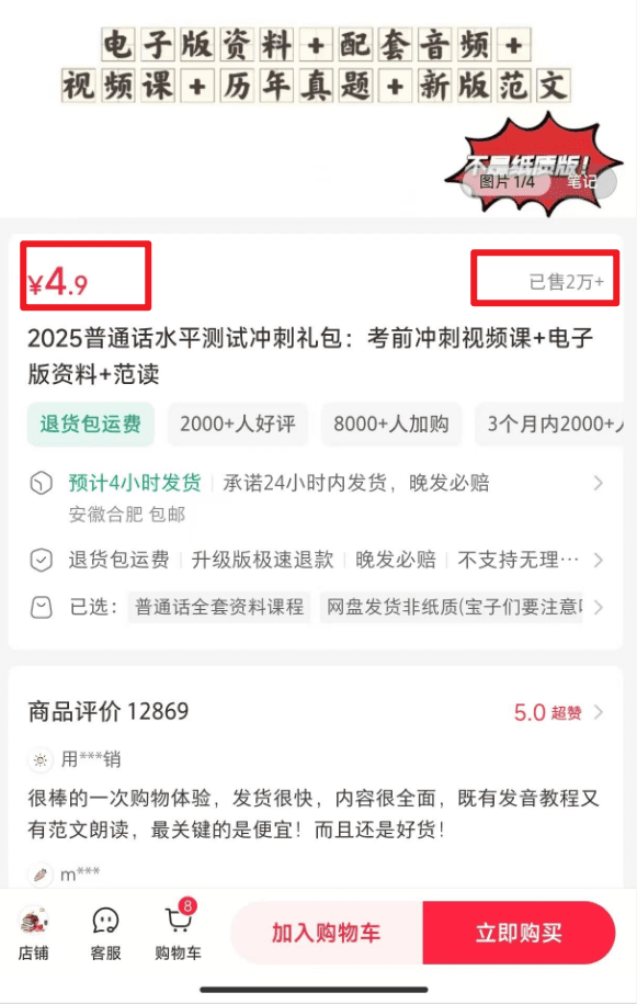 小红书卖这个虚拟资料，4.9元一份，变现了10万，有搞头，普通人也可以做！