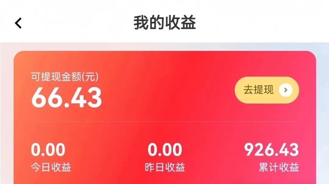 一个月可撸900＋，只需简单搬运看广告，人人可做