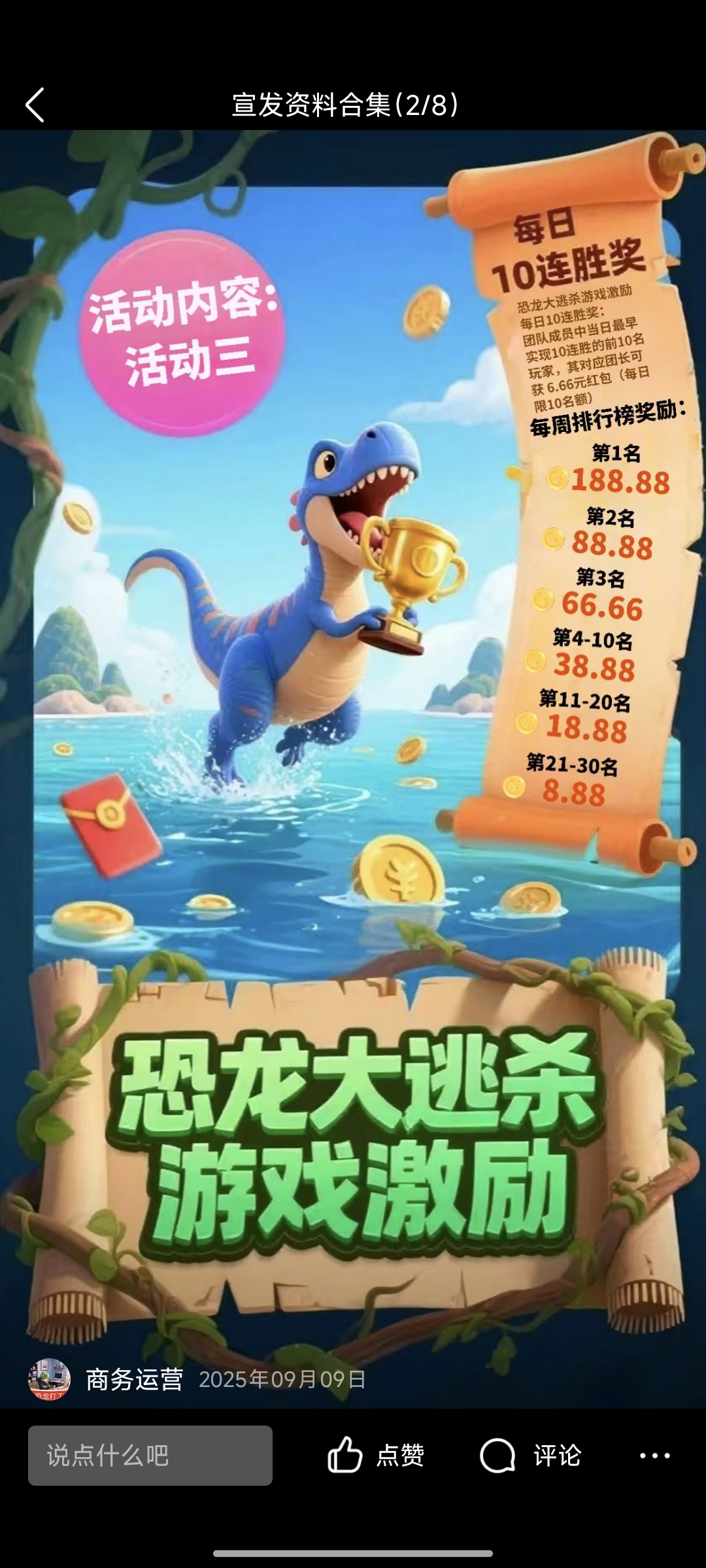 恐龙打工APP双端同步上线即王炸 跨年首选项目