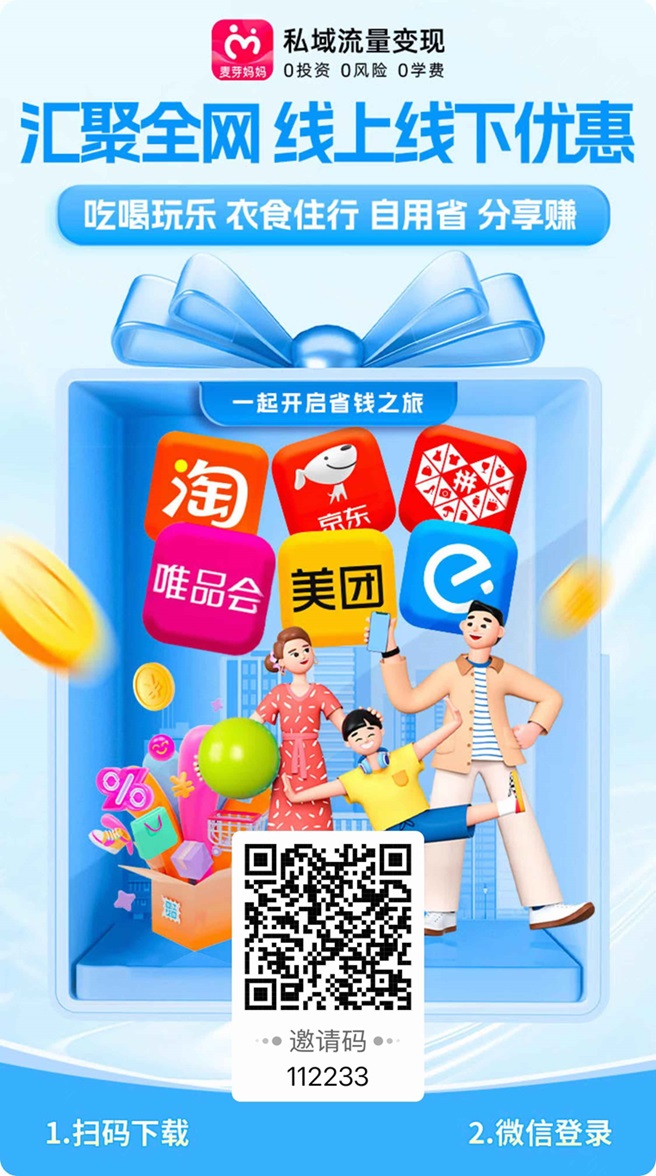 麦芽妈妈是正规的平台吗？麦芽妈妈邀请码112233在哪里填写？