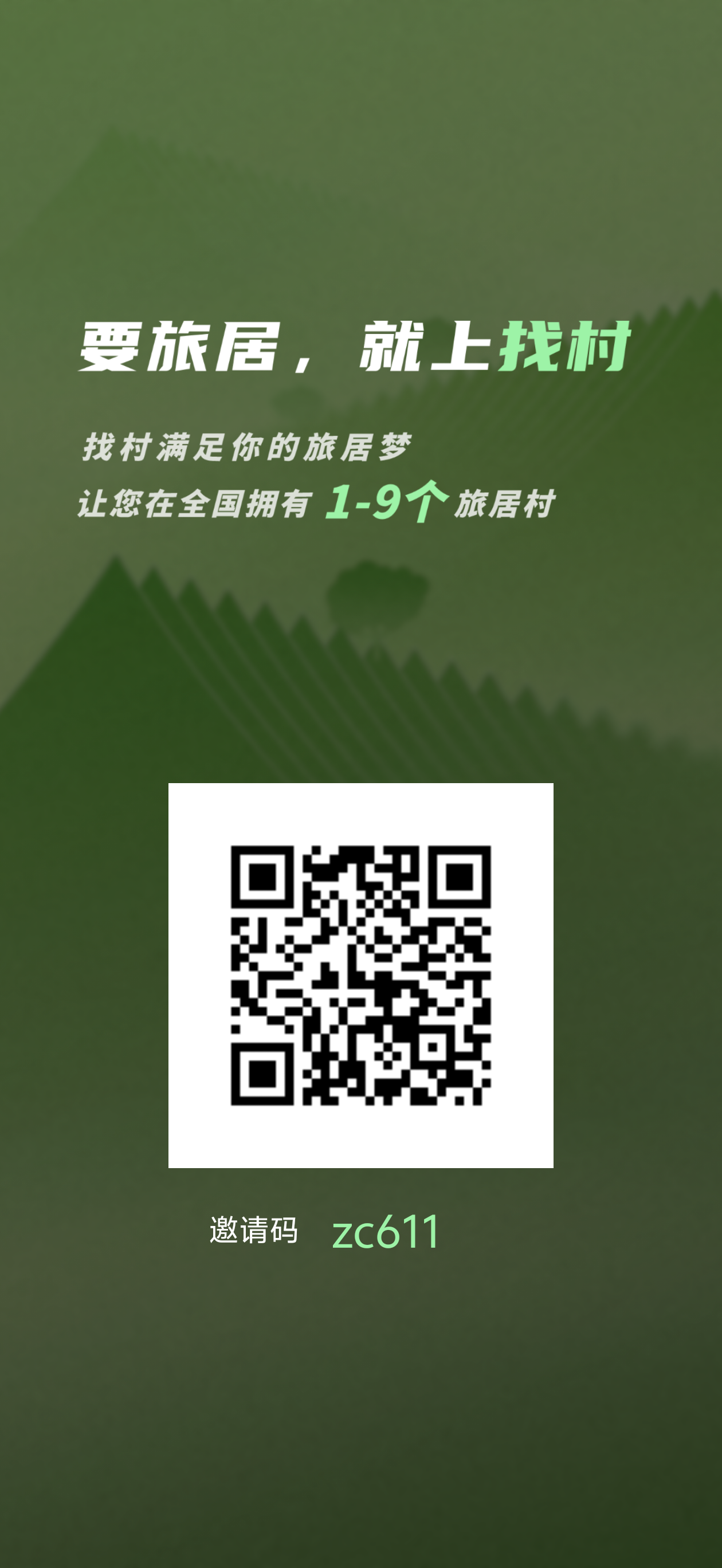 找村首码刚出抓紧锁粉占市场！