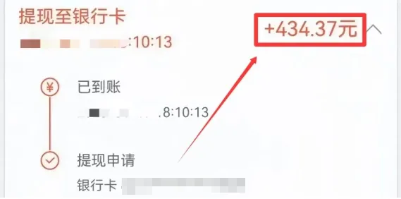 无人售货机标注项目玩法，无脑搬砖撸米，一周收入434.37元！【附平台渠道】