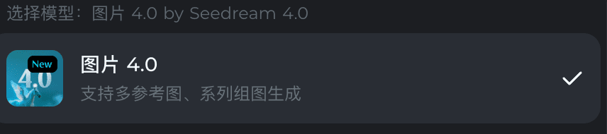 颠覆性创新！即梦4.0模型这次出了个王炸，抓紧来体验！