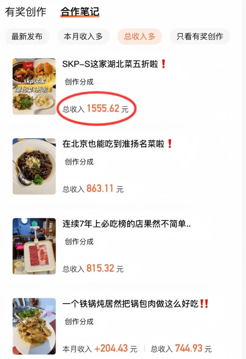 大众点评赏金分成计划，发布种草评价就有收益，一个月轻松小几千（内附详细操作教程）