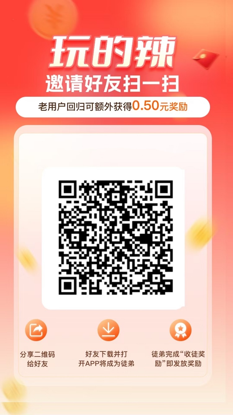 玩的辣轻松单机20-50，看广告最新首码平台，广告掘金赚米！