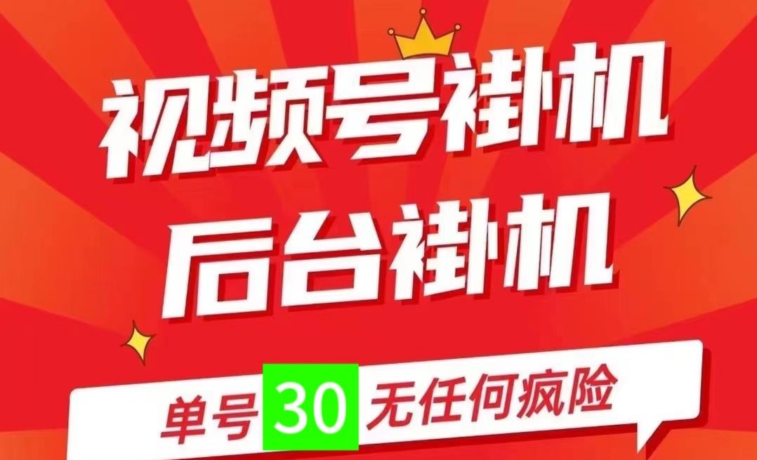 一斗米挂机0.1版本，单日可挣50以上收入
