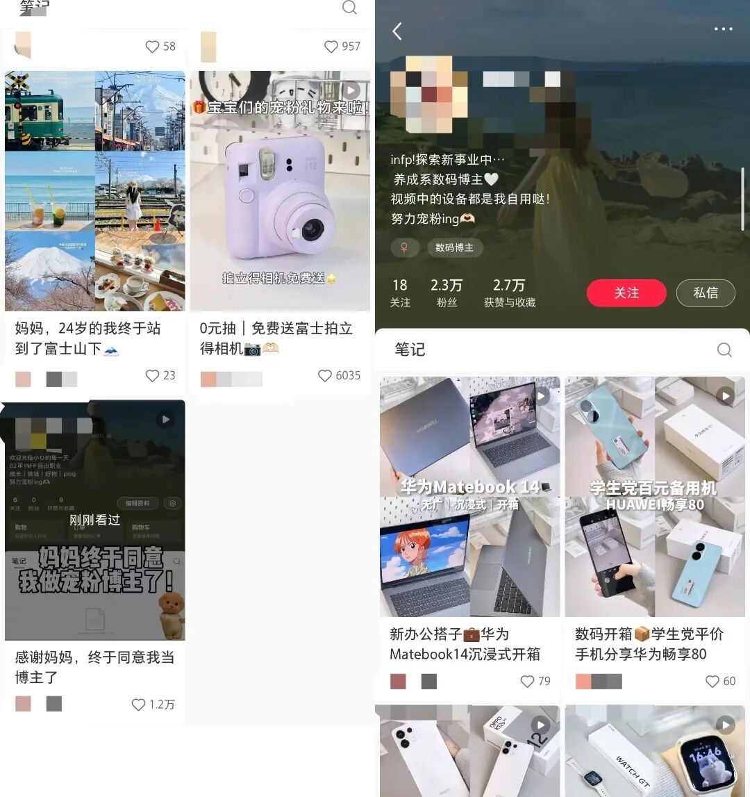 我愿称之为这是小红书又一个看不懂的起号玩法，这样也能单作品涨粉过千