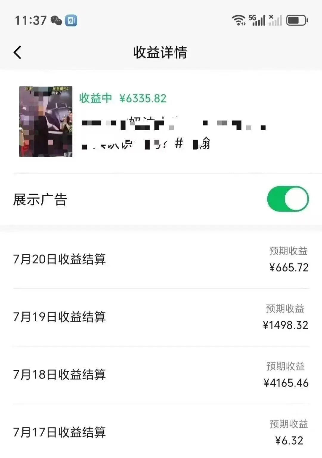 一条视频收入6335元，视频号分成计划，这个玩法太牛了（附详细教程）