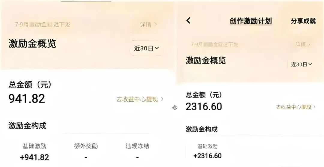 发现一个新的短视频平台，只要发视频就有收益（附详细教程）