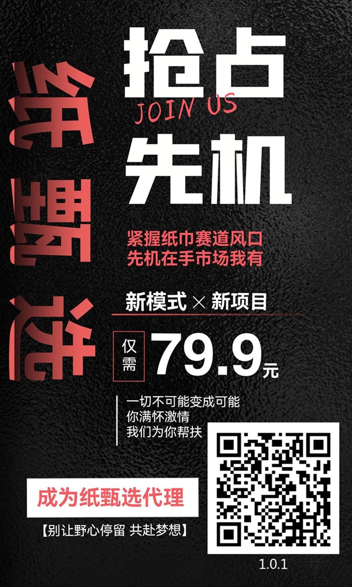 纸甄选是哪家公司的产品？纸甄选靠不靠谱？如何赚钱？
