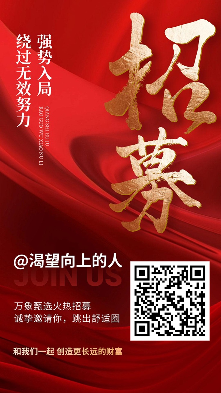 万象甄选官方最新版入口，万象甄选赚钱模式奖励，全面奖励模式上线！