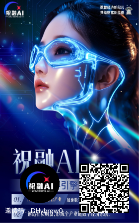 首码祝融AI，错过再等三年