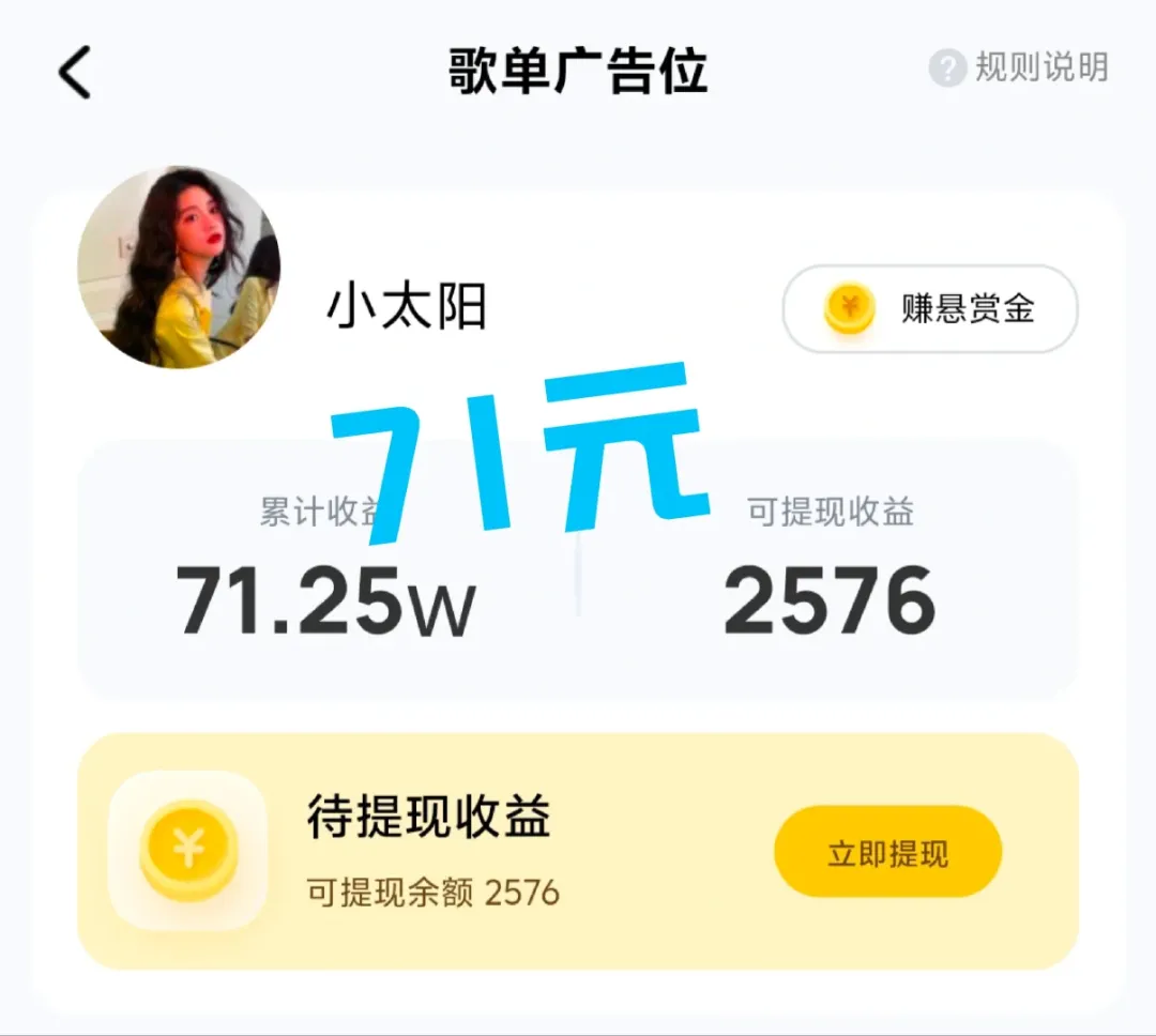 一天到账100+，这3个听歌赚钱平台，不上班也能养活自己（附操作方法）