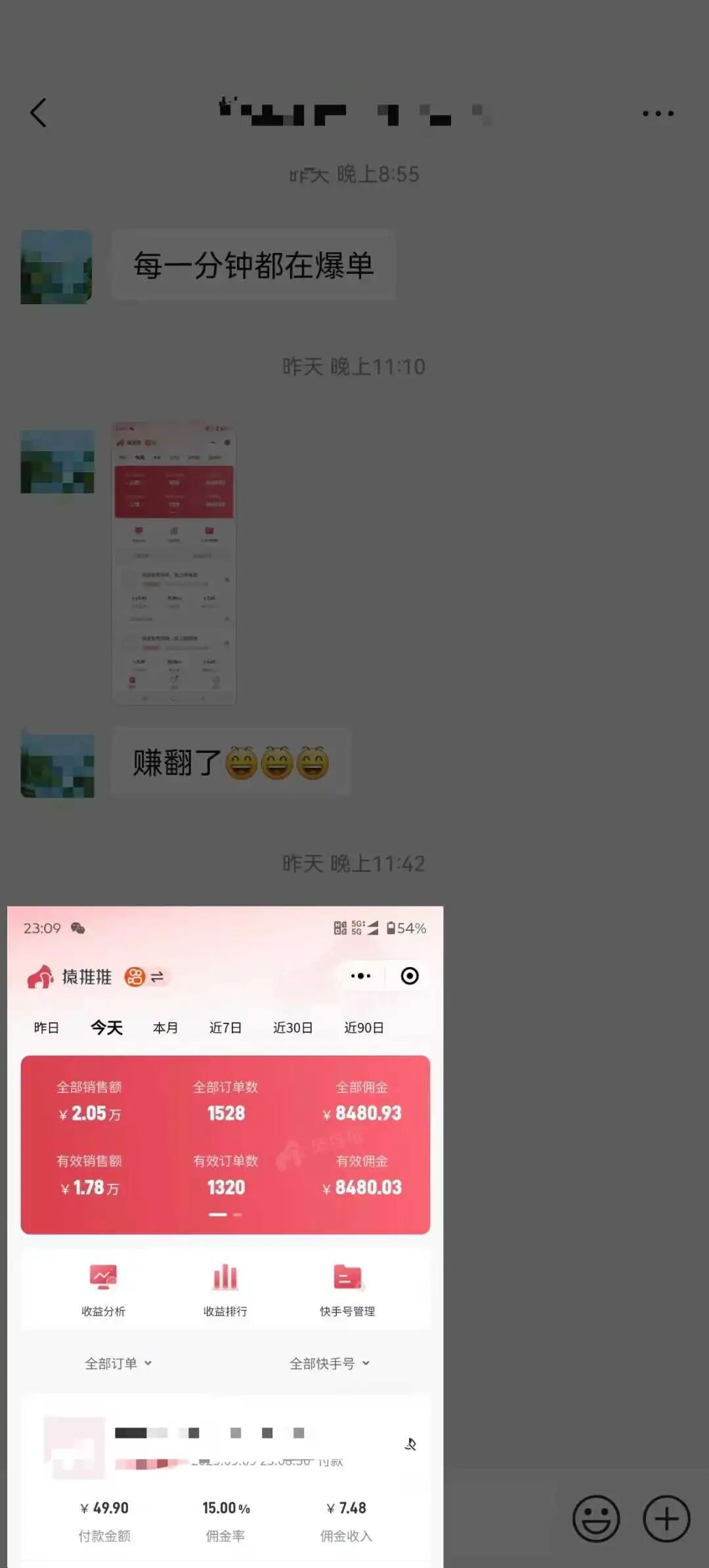 图文带货玩法简单粗暴，一部手机就能搞定