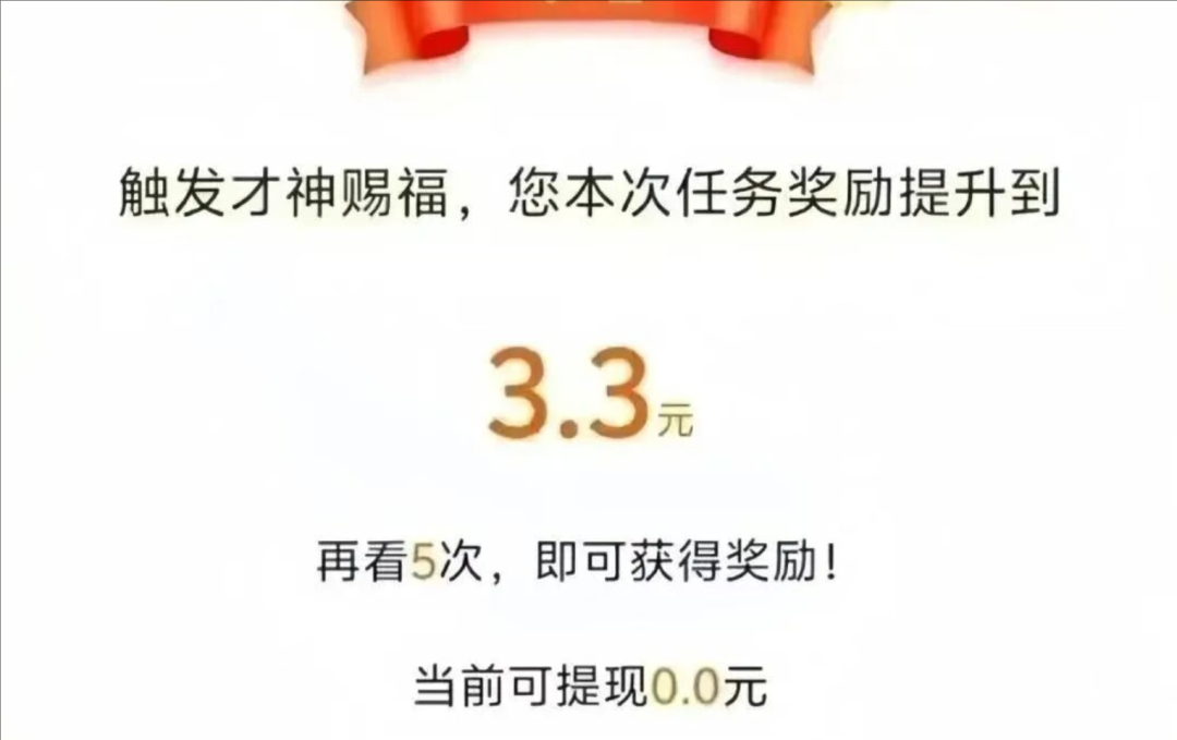 零撸项目，看广告视频一单3.3元，一天轻松40+，零成本上手（附入口））