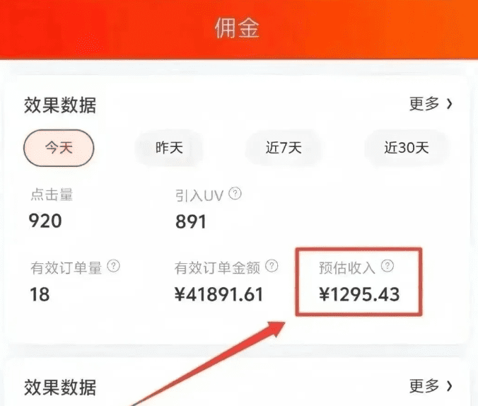 ​​抓住这波短视频红利，每天稳定￥1000+收益（保姆级教程）​​