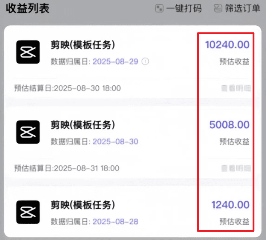 最近火爆的剪映拉新项目，有人利用这个方法月入过万，适合所有人！直接抄着做就行。【附入口】