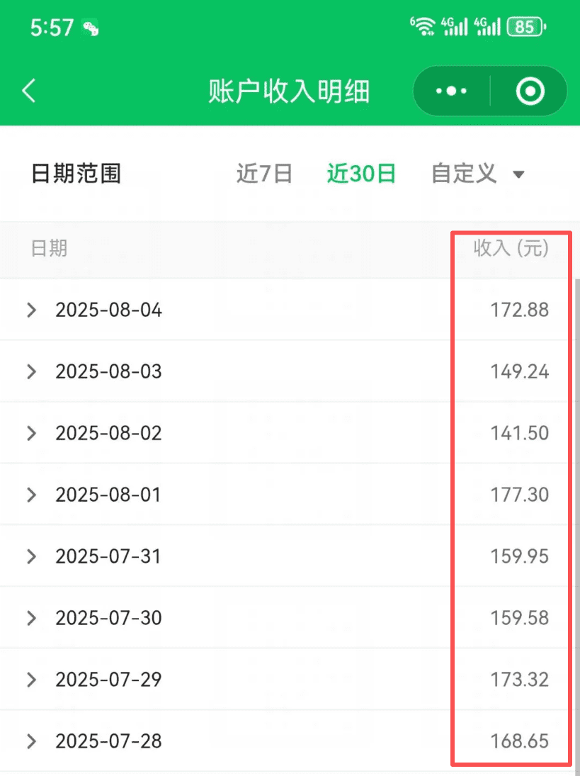 小绿书这个赛道真香！简单搬运，发图就有收益，8天收益1500+（附详细教程）