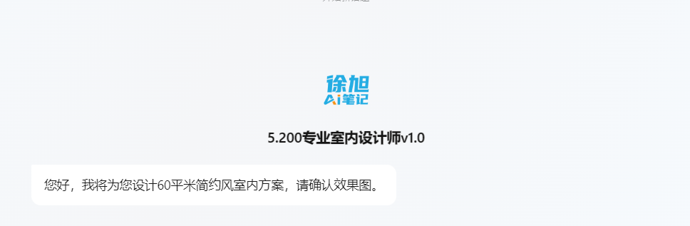 绝了！4 步做全屋定制 AI 装修对比视频，80% 粉丝是精准客户，每天接咨询