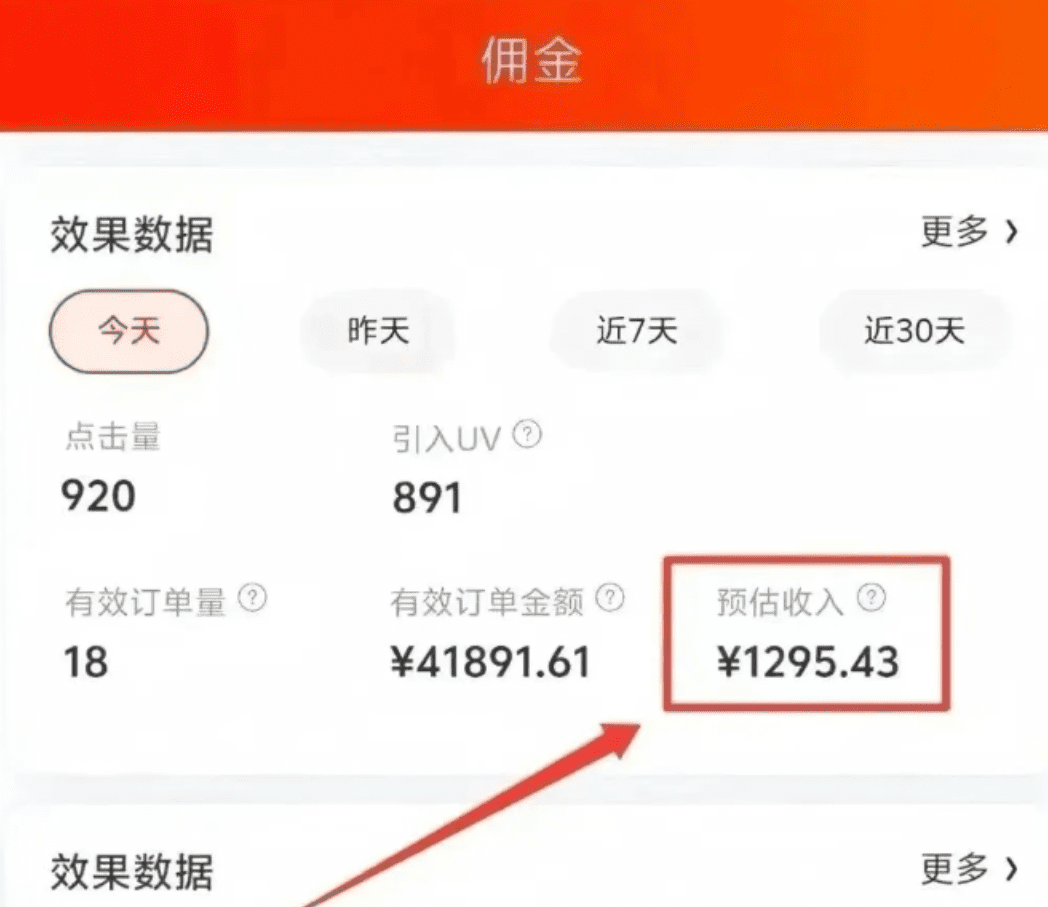 京东短视频带货项目最新玩法，平台流量扶持，红利期项目！（内附详细操作教程）