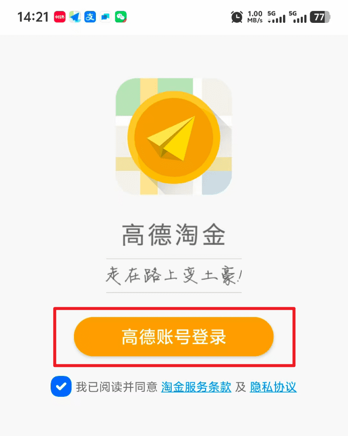 高德官方拍照赚钱项目：出门拍充电桩，单任务5-15元，日赚100+很轻松