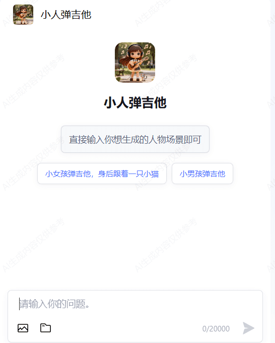 爆火的AI发光小人弹吉他视频，燃爆所有平台