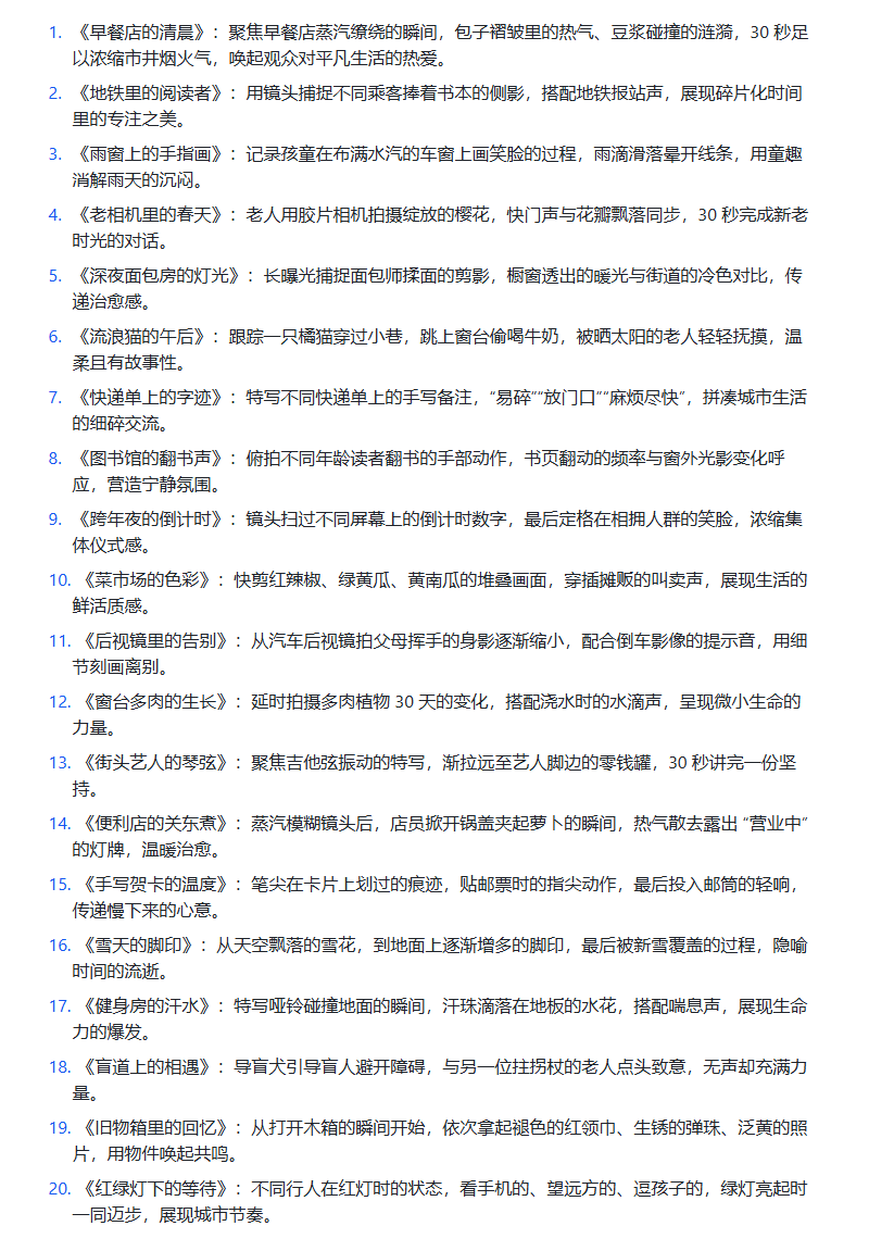 零成本！豆包+即梦4.0做AI故事短片，1小时全流程搞定，角色一致性超稳（附保姆级教程）
