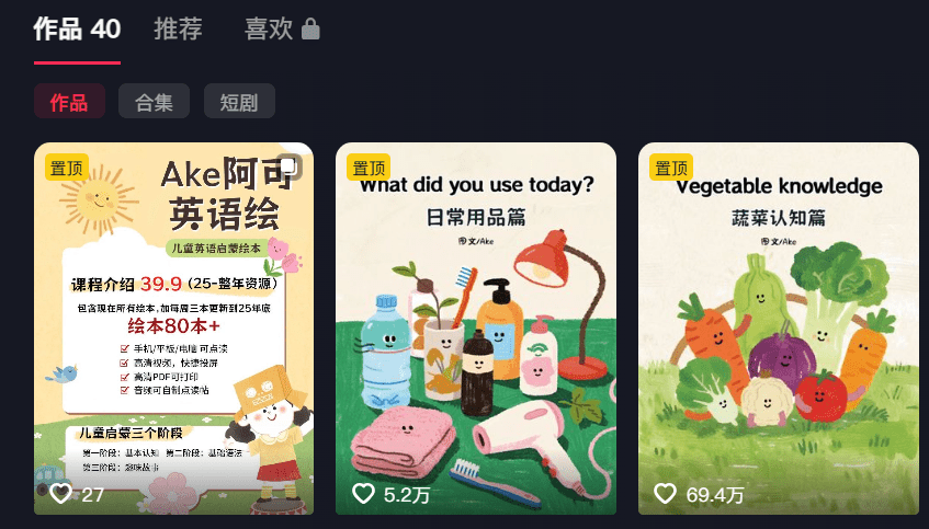 40 条就火了！育儿英语绘本吸粉 23 万，橱窗书籍和视频绘本卖爆了