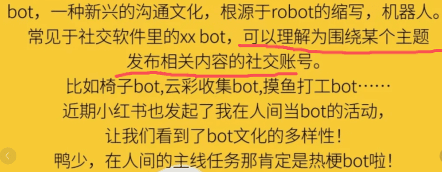 发现一个圈到任意人群的小红书 bot 玩法，几天涨粉破万还可以完成引流