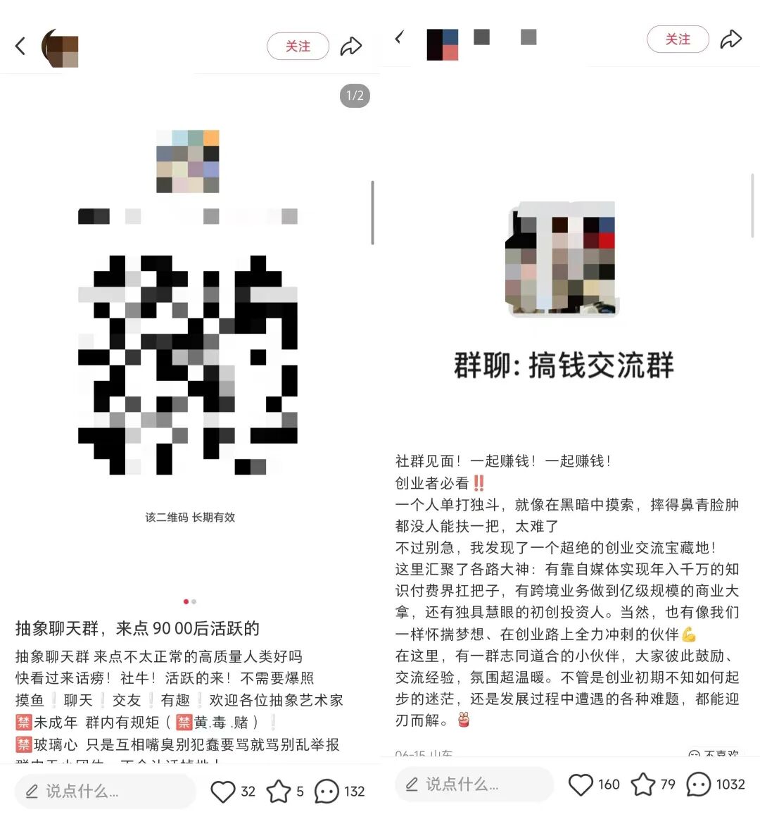 之前的小红书副业粉引流打法都过时了，现在这样玩不仅人群精准加群人数也上来了