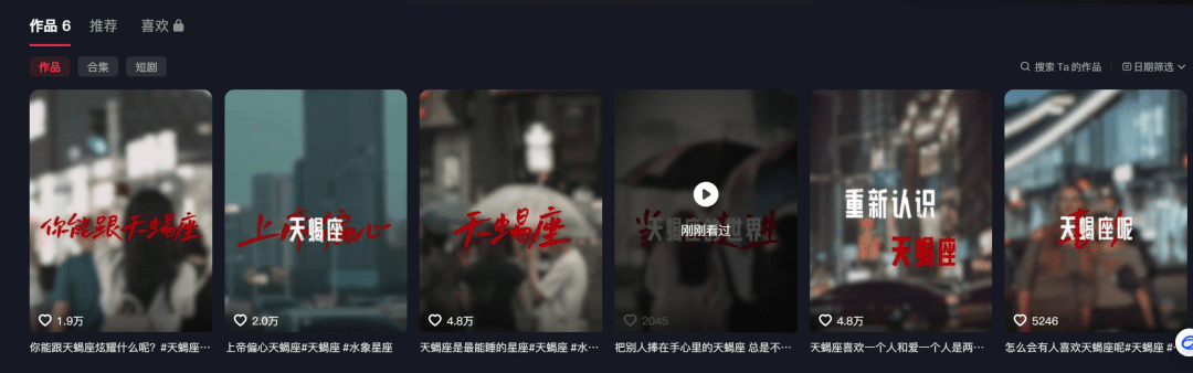 用豆包超能模式跑小众星座号，6条作品涨粉10w+，起号快易变现，快上车
