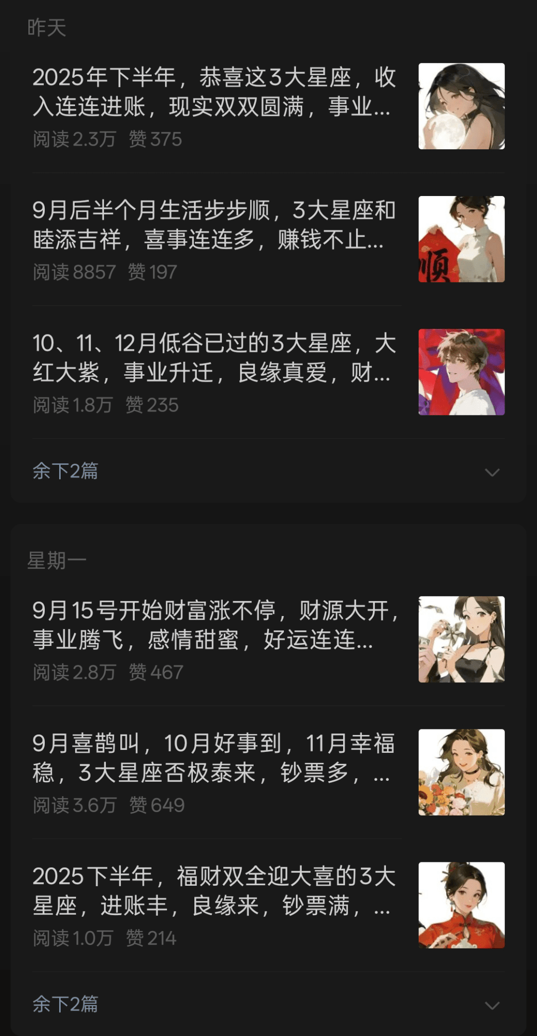 公众号星座 AI 漫画赛道正在悄悄爆发，如何制作？只需 3 步，小白可上手（附选题+漫画提示词）