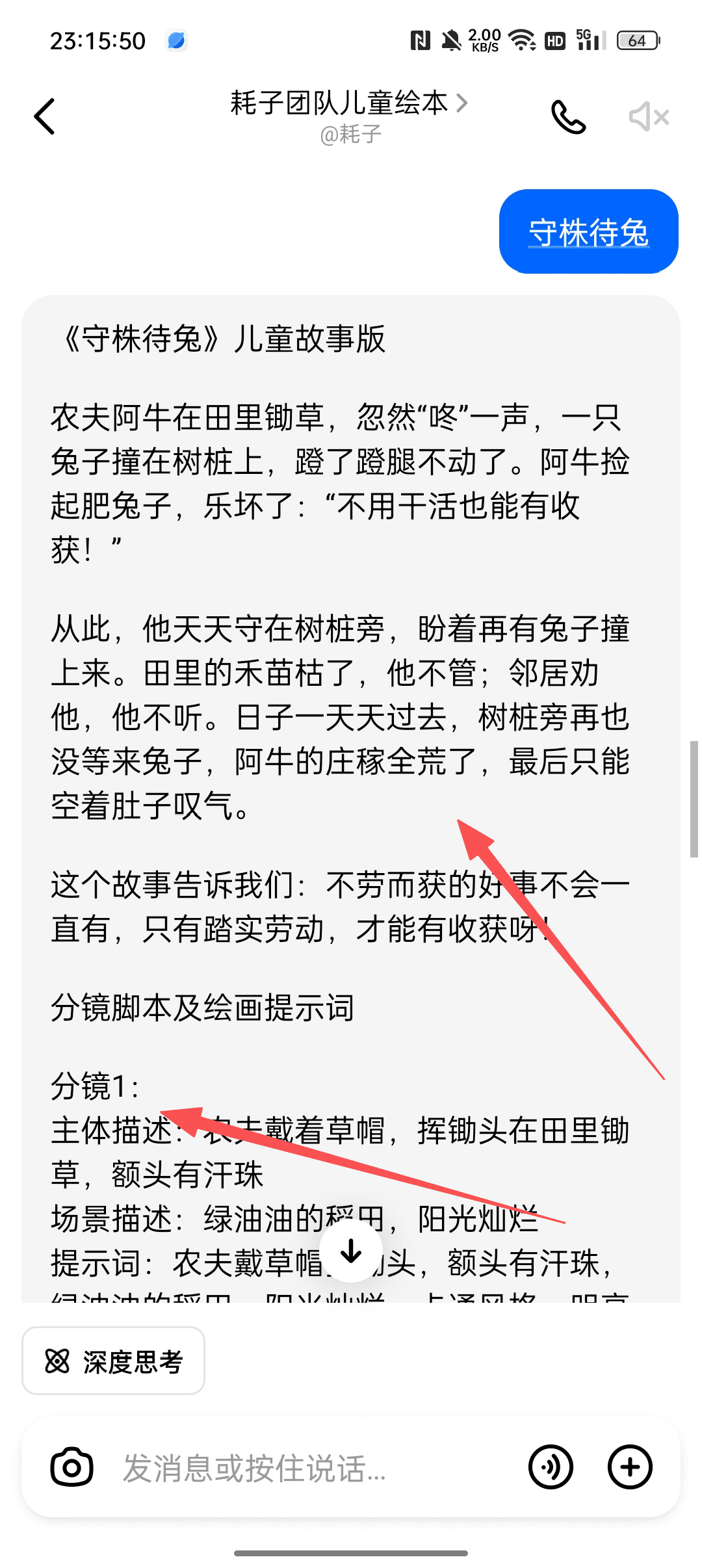 0基础一分钟学会AI成语故事视频（保姆级教程）-AI拆解教学第三十七期