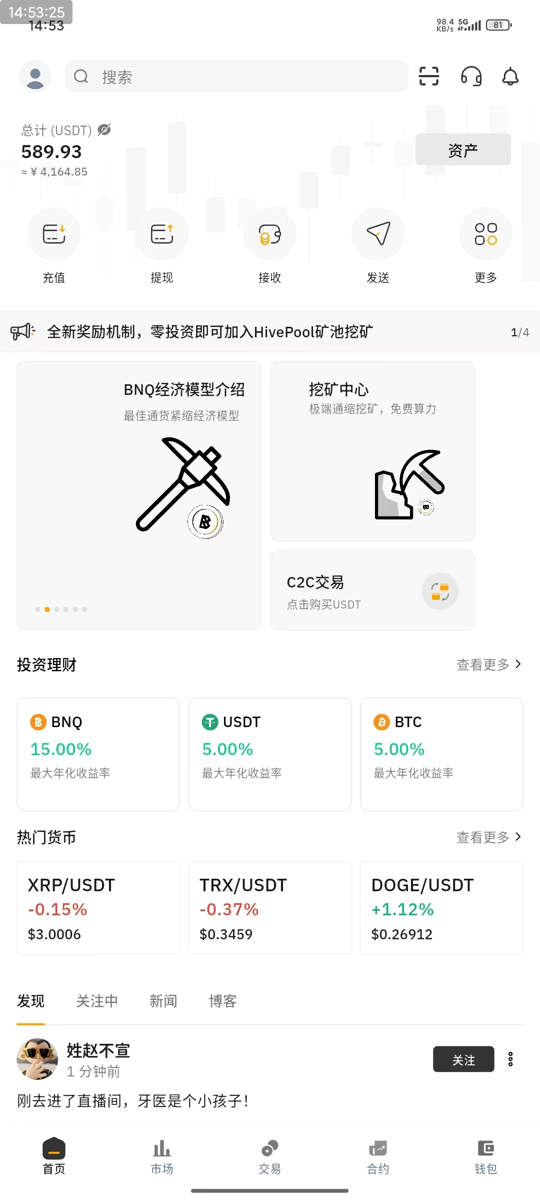 0撸BitNasdaq，随时可以交易