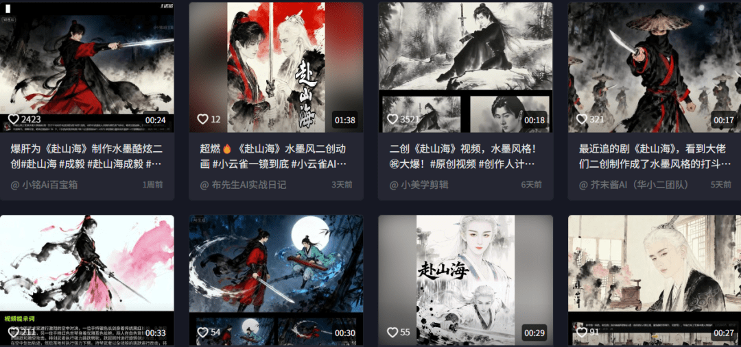 AI二创赴山海水墨画视频，太帅了，火爆全网，保姆级教程教会你-AI拆解教学第四十一期