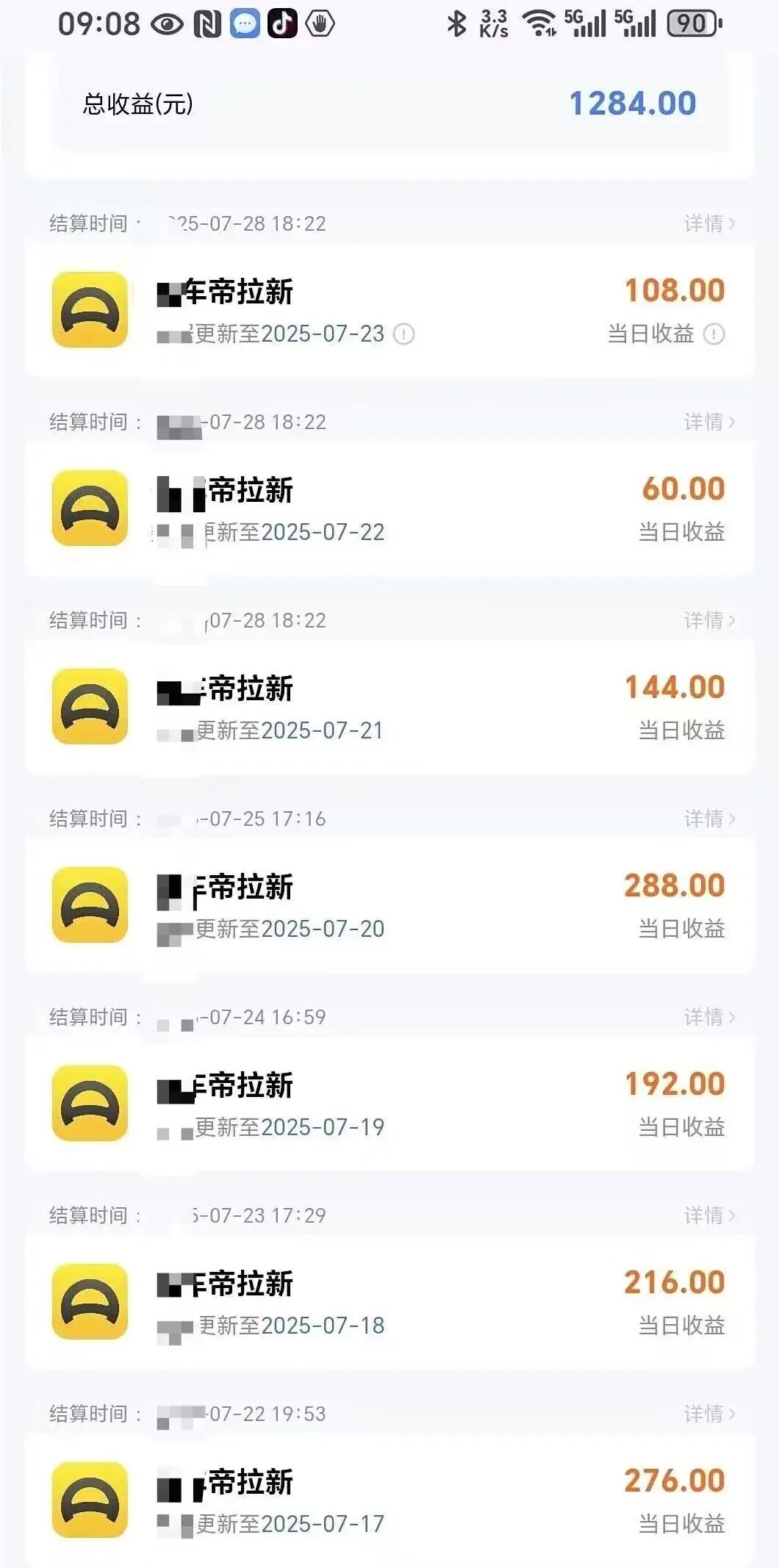 一单12元，拉新项目，全新玩法，6天撸1000+（附入口）