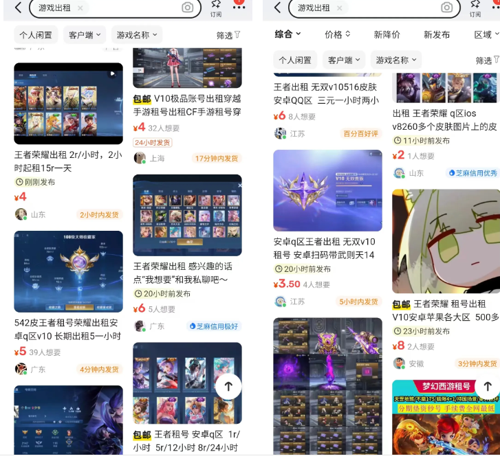 来个福利！游戏租赁项目（提供全套玩法+渠道货源）轻松月入1w+
