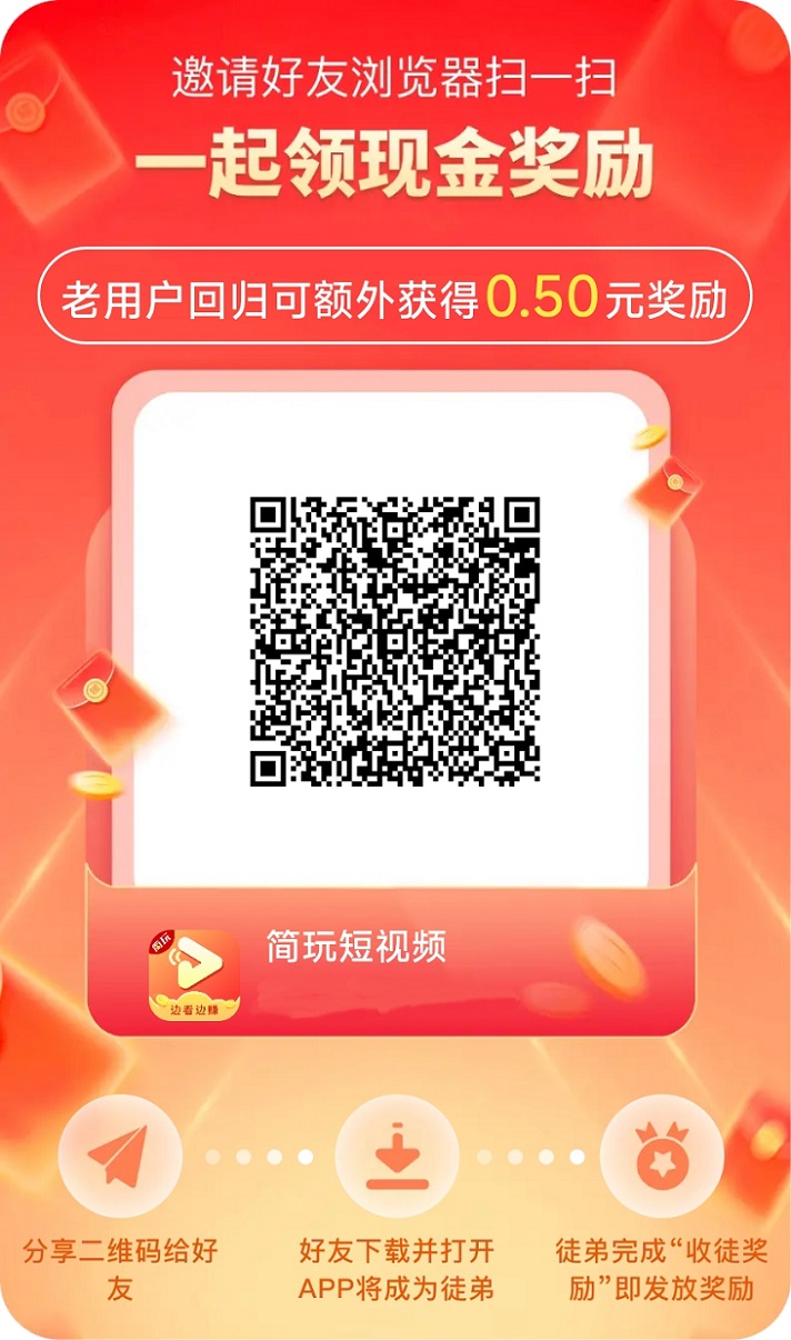 简玩看广告拿保底，每天看广告，不需花费大量时间，利用空闲时间就能玩！