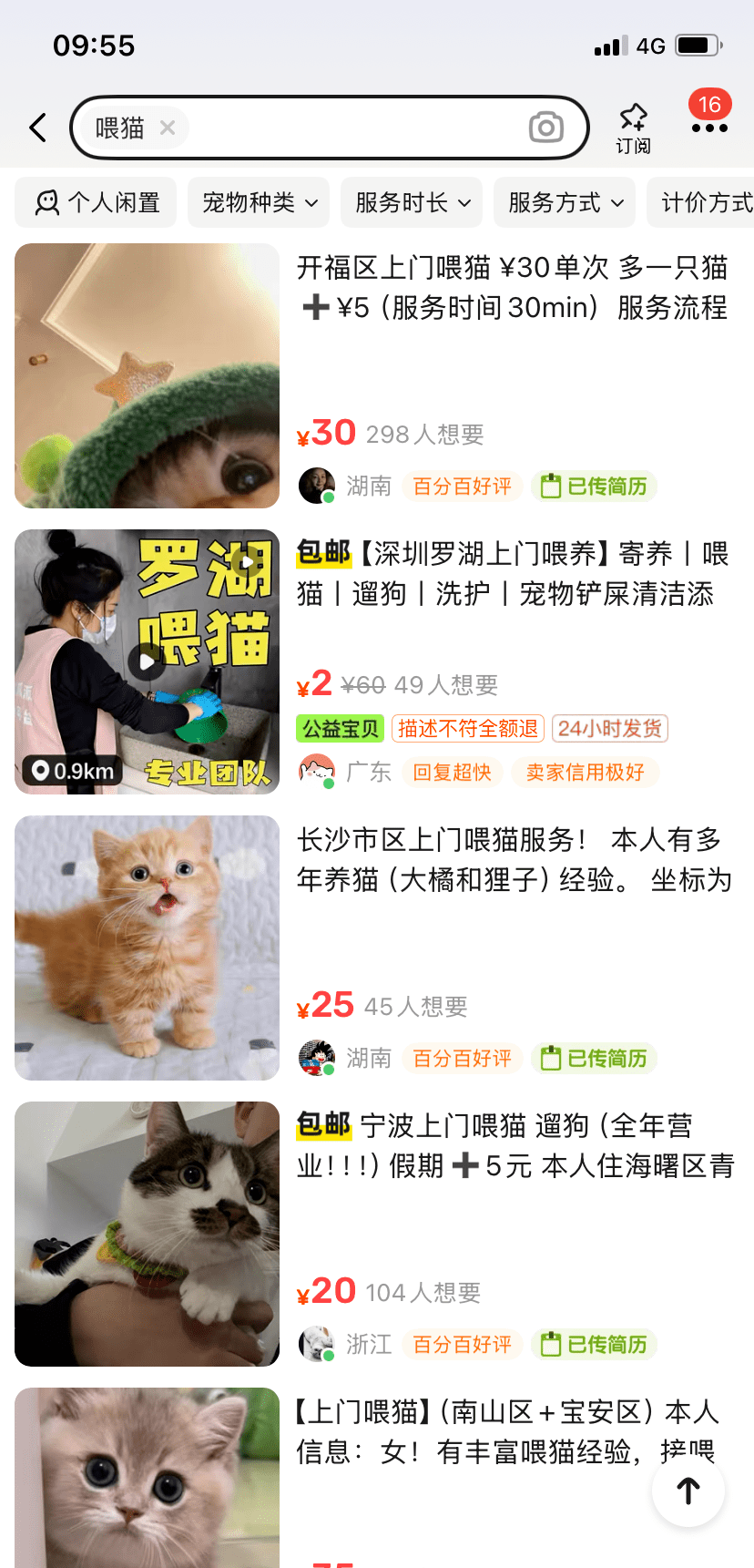 5个附近零时工任务，50-300元/天，一单一结，下班秒结账