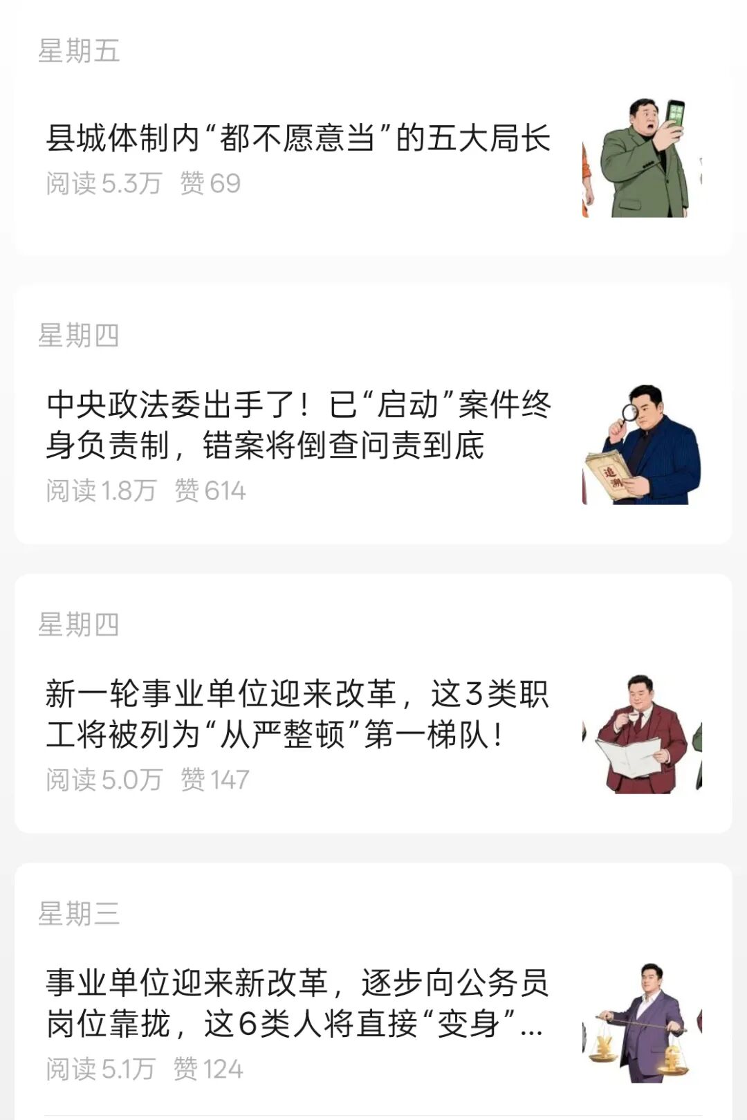 发现一个超冷门AI漫画赛道！公众号体制内题材制作全攻略，只需3步，喂饭级教程（附独家提示词）