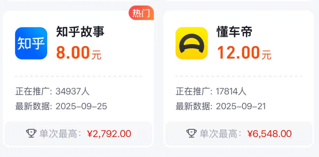 懂车帝拉新，用这个思路推广，一天赚了500+
