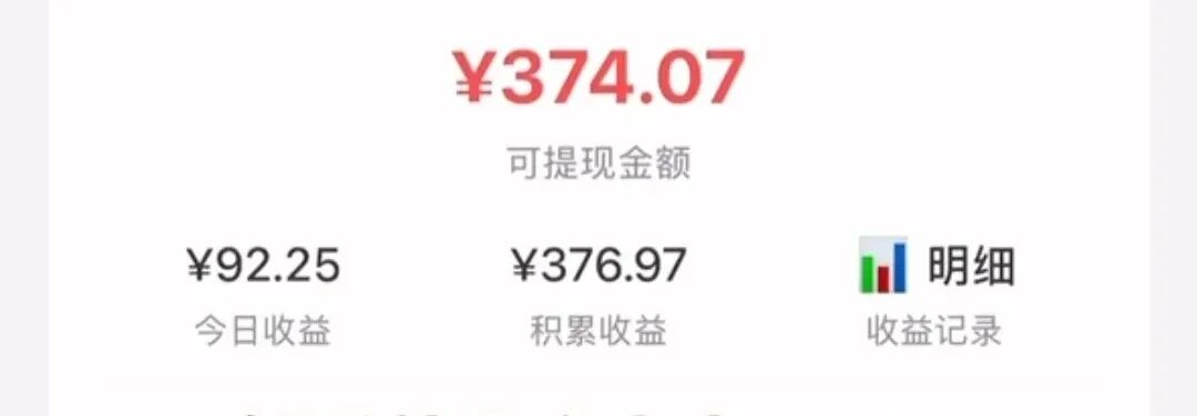 发布种草视频，一单5-40，赚了300+