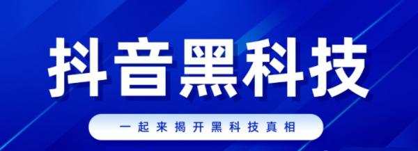 抖音云端商城：自用可省银两，创业能双赢利，抖音黑科技打造日进千金副业之路！