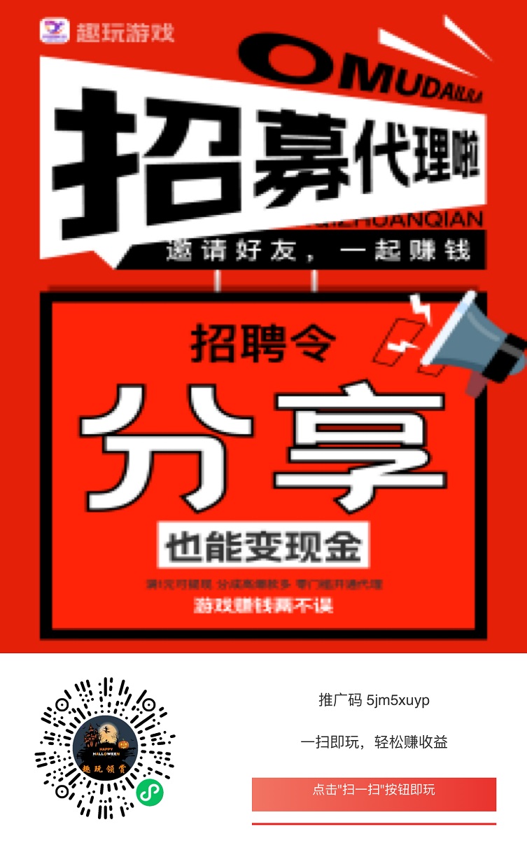 趣玩领赏小程序是什么？趣玩领赏看广告怎么赚钱？详细揭秘