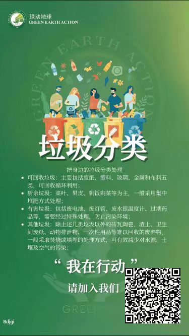 GEC环保3.0新体验：轻松0撸，稳定增值，开盘3米一个！