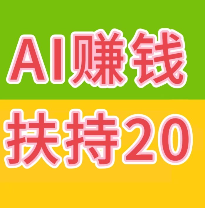 快抖科技ai卦机，开掛机直接返20吱付宝提米