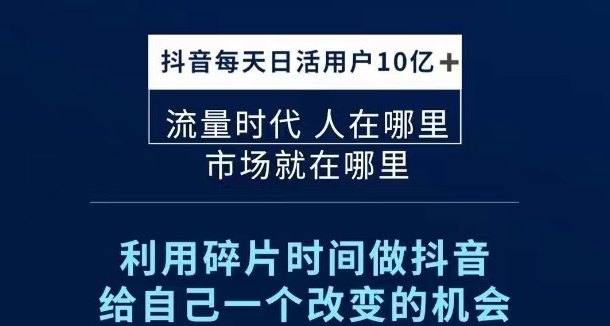 拆解普通人靠抖音黑科技逆袭的秘密，云端商城招募合伙人