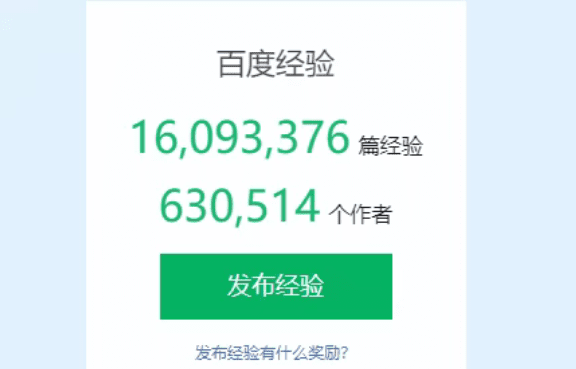 一天收入100+，百度旗下正规经验问答项目，一部手机即可搞定（附入口渠道以及实操教程）